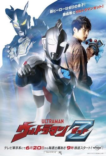 Ultraman