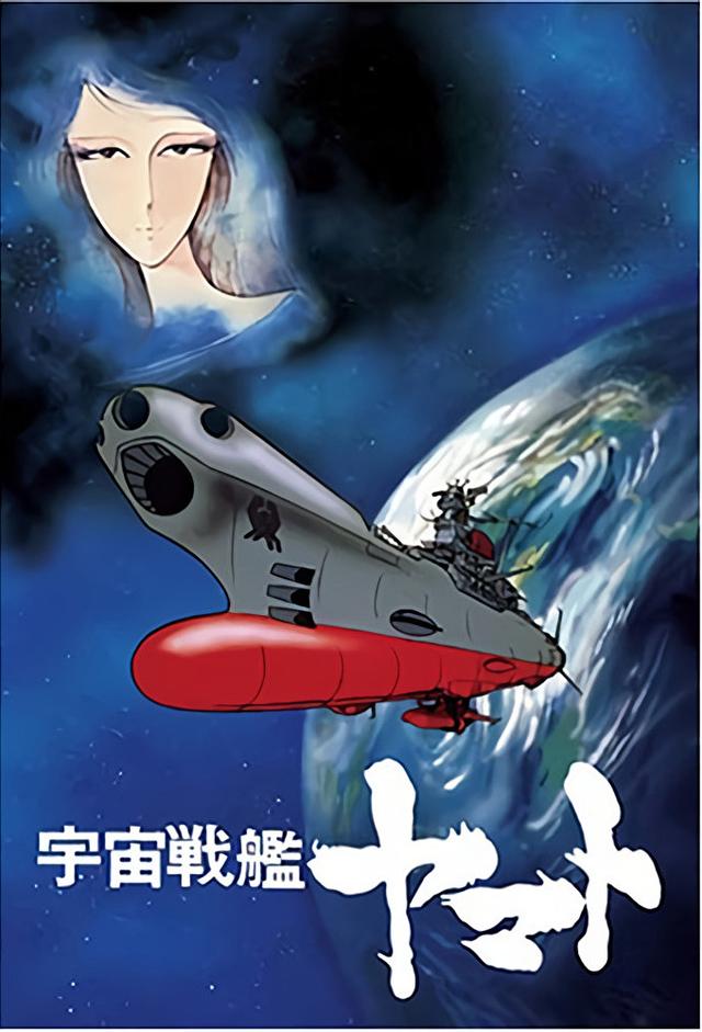 Star Blazers