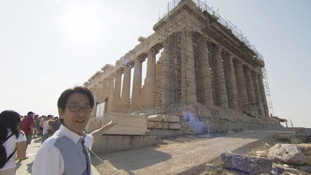 世界史スペシャル 古代ギリシャ