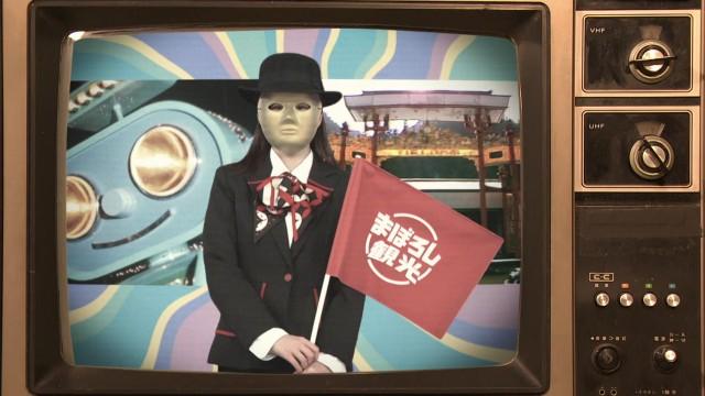 まぼろし観光 〜1970 大阪万博〜