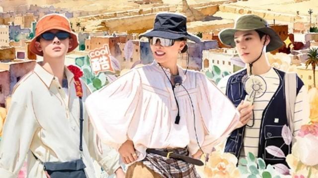 第6期：花少团探索帝王谷