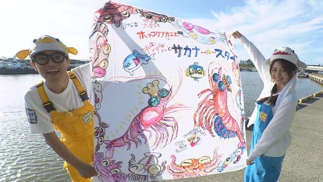 ホッコクアカエビ