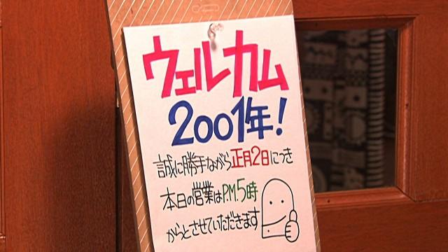 Kamen Rider Kuuga Episode 46.5: First Dream of the New Year