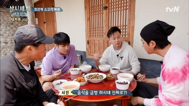 Fishing Village 5 - Episode 9