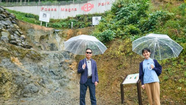 フォッサマグナ〜“日本”はどうできた?〜