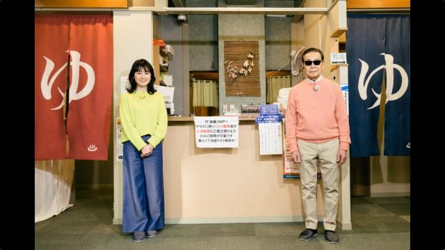 日本の温泉スペシャル 〜世界に誇る日本の温泉のスゴさとは?〜