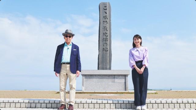 下北半島〜“まさかり”がもたらした恵みとは?〜