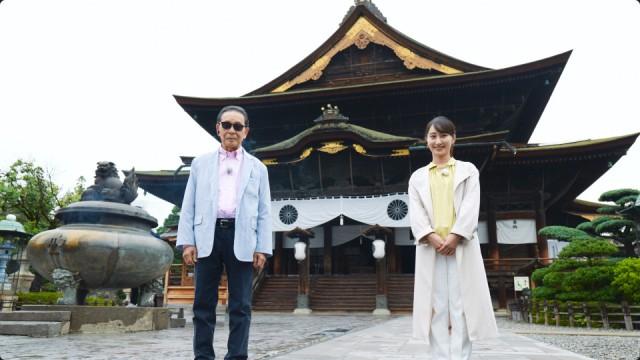 善光寺〜善光寺はなぜ多くの人を引きつける?〜