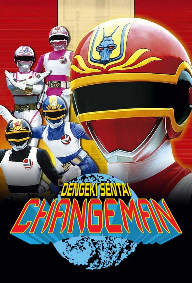 Dengeki Sentai Changeman: The Movie