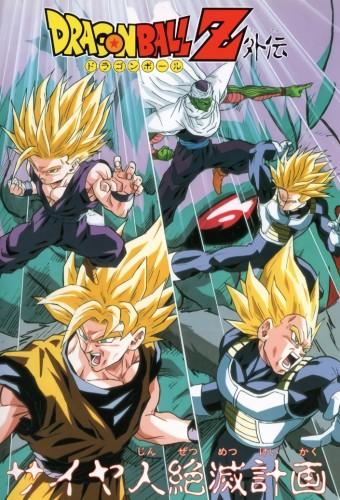 Dragon Ball Z Side Story: Plan to Eradicate the Saiyans