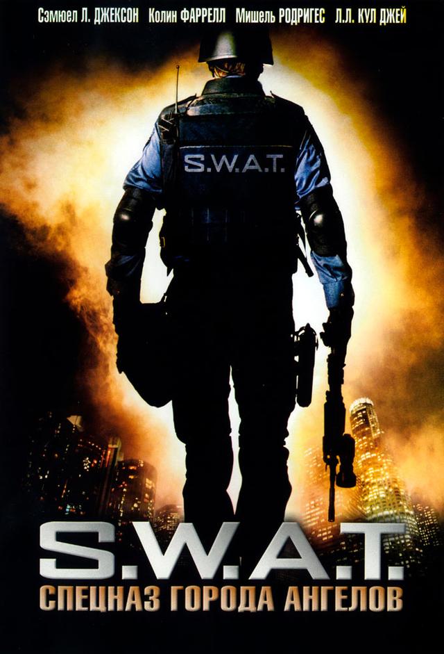 S.W.A.T. - Squadra speciale anticrimine