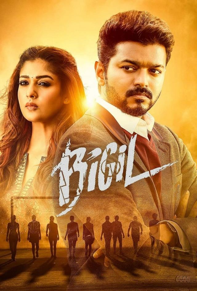 Bigil