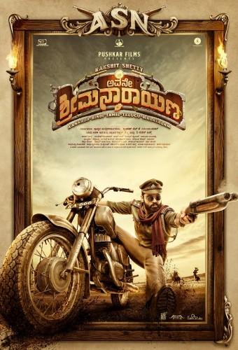 Avane Srimannarayana