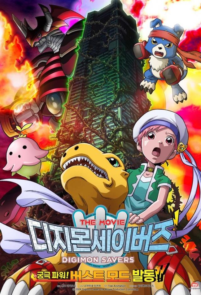 Digimon Savers: Ultimate Power! Activate Burst Mode!