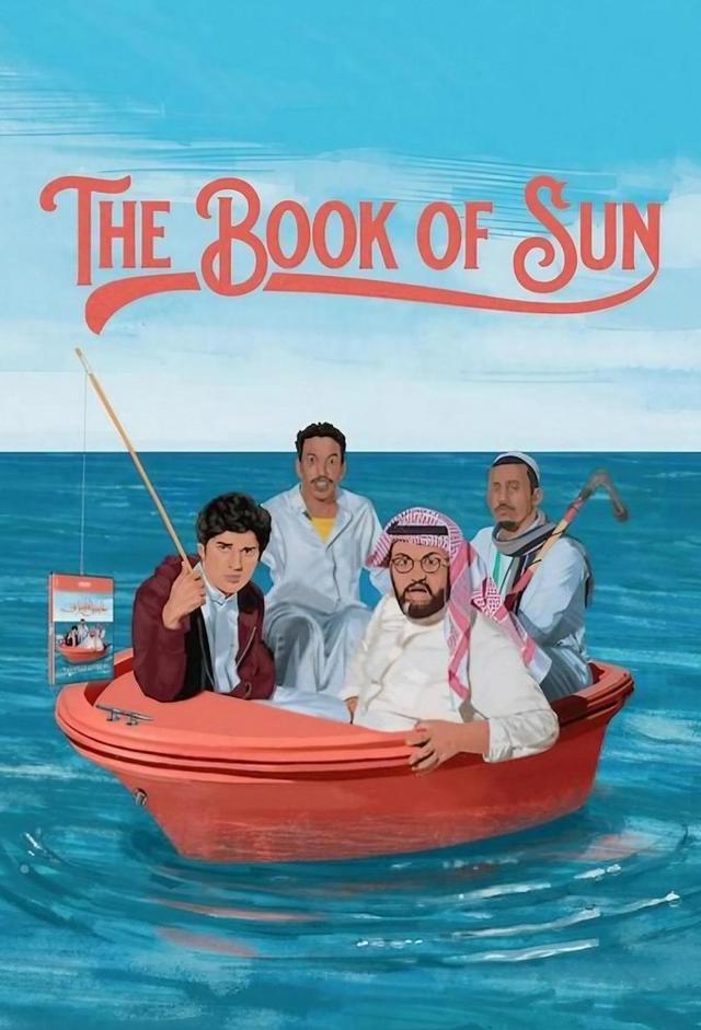 The Book of Sun