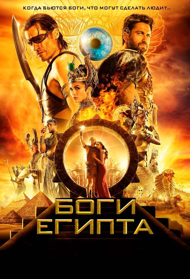 Gods of Egypt
