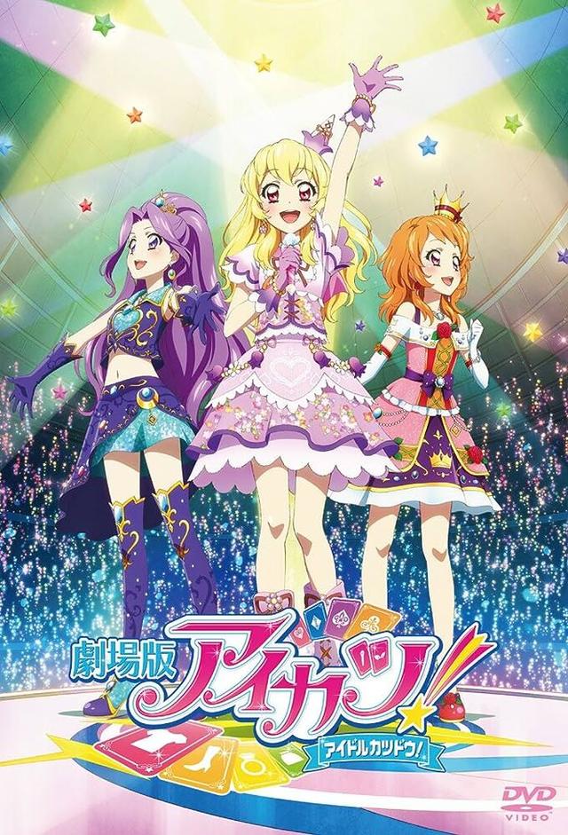 Aikatsu! The Movie