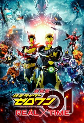 Kamen Rider Zero-One The Movie: REAL × TIME