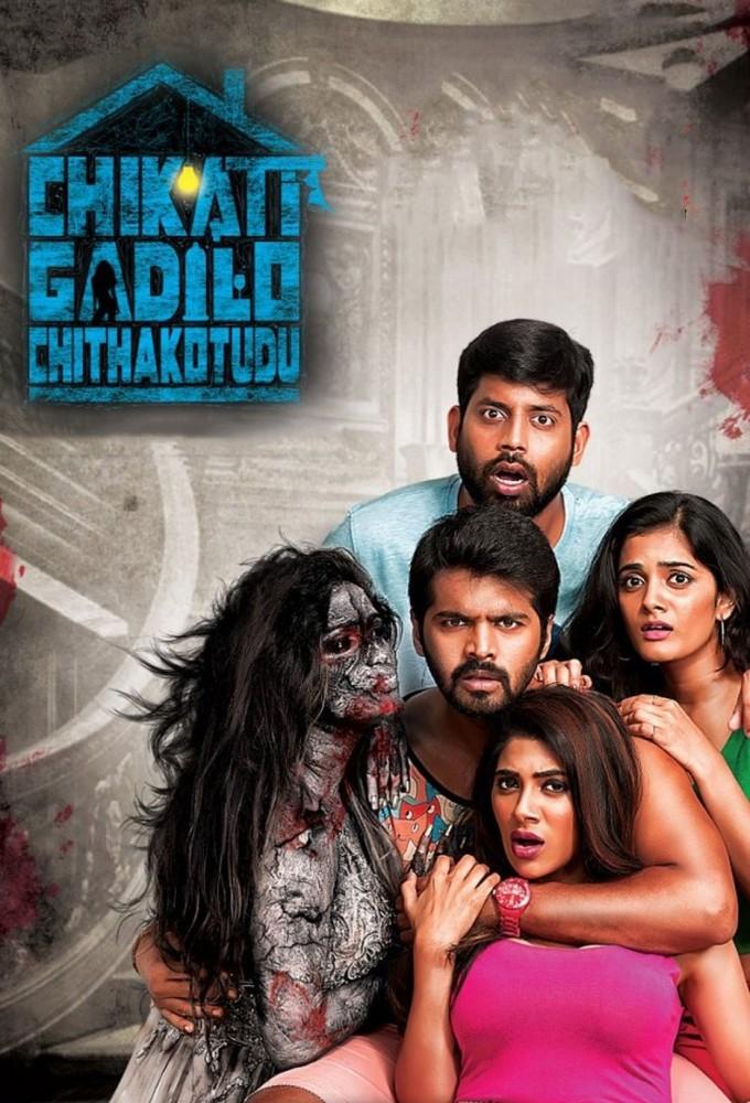 Chikati Gadilo Chithakotudu