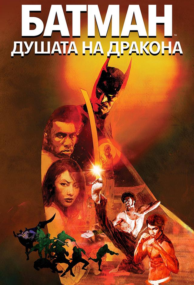 Batman: Soul of the Dragon
