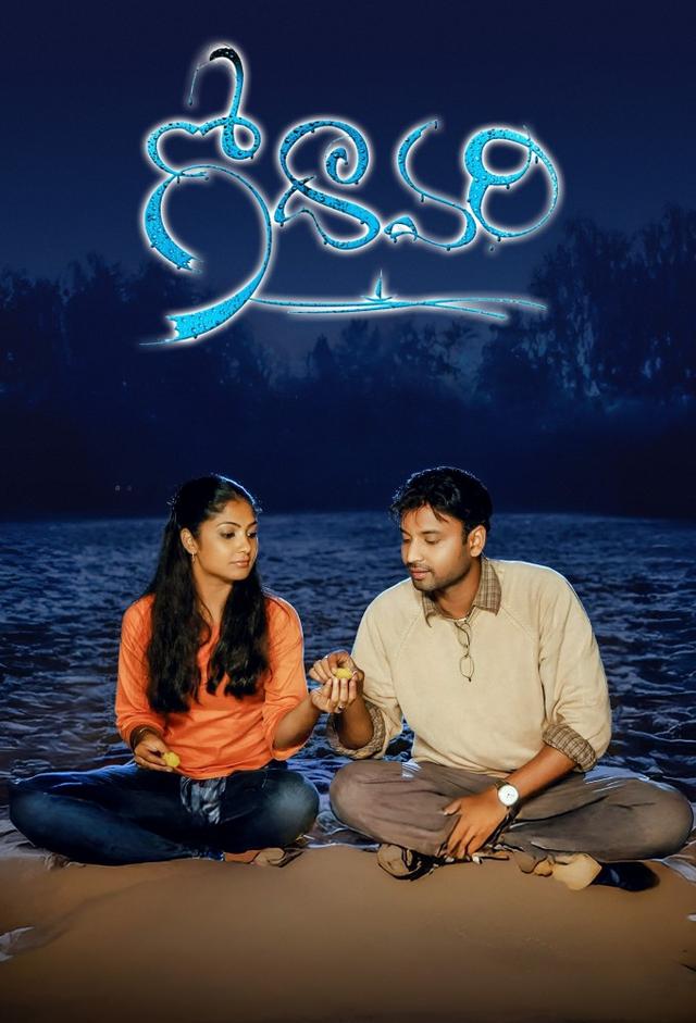 Godavari