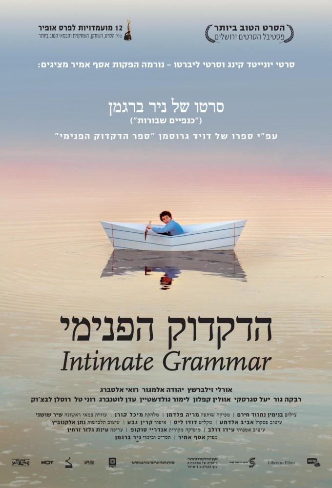 Intimate Grammar