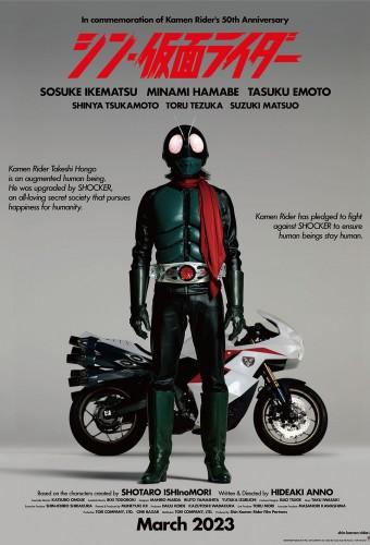 Shin Kamen Rider