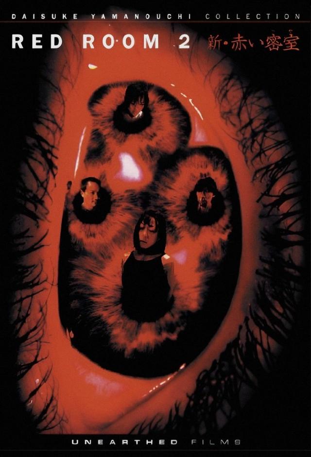 Red Room 2