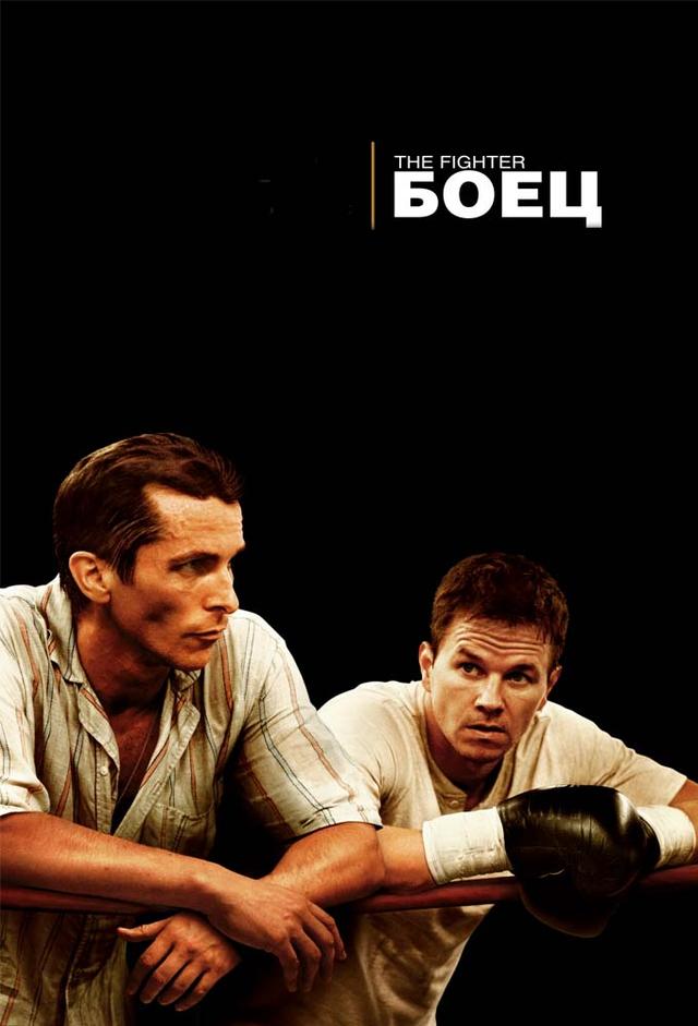 The Fighter