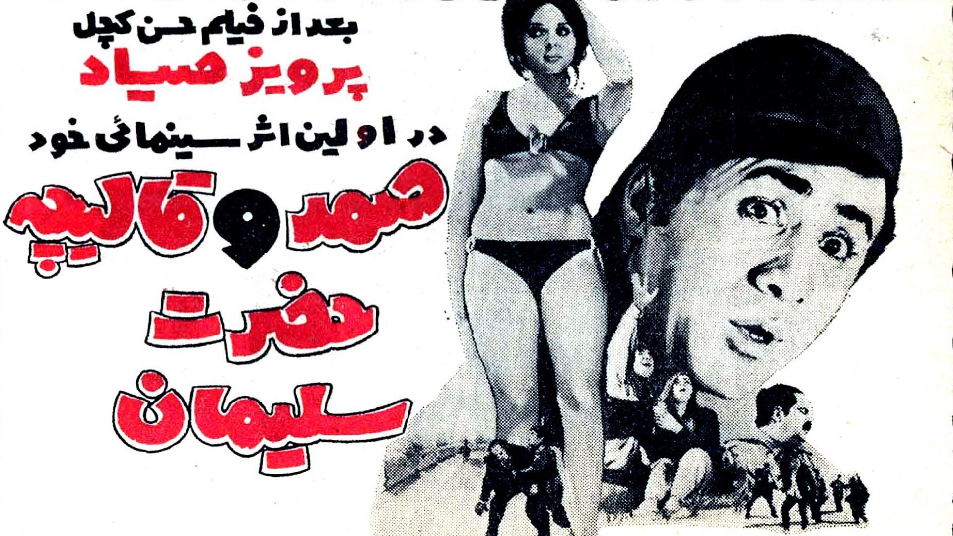 Samad and King Solomon's Carpet