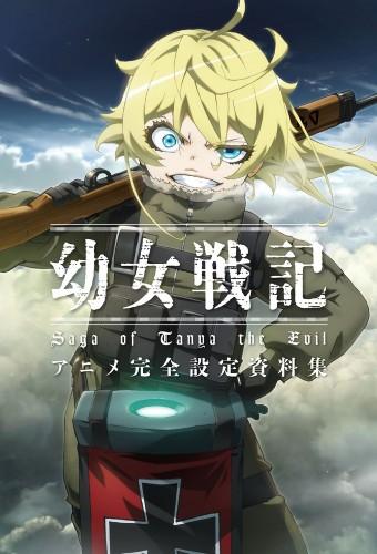 Saga of Tanya the Evil: Operation Desert Pasta