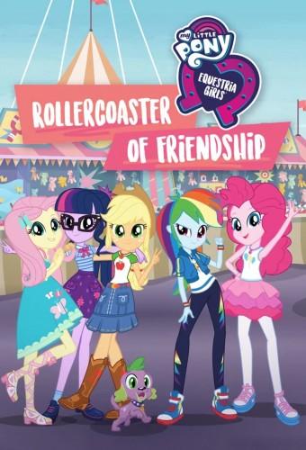 My Little Pony: Equestria Girls - Rollercoaster of Friendship