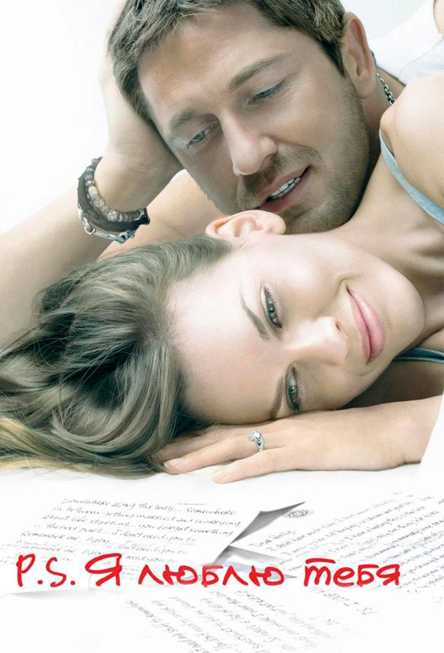 P.S. Ich liebe Dich