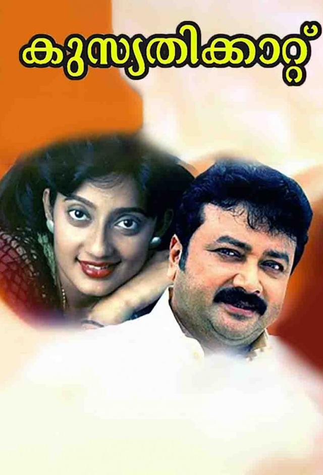 Kusruthikaatu