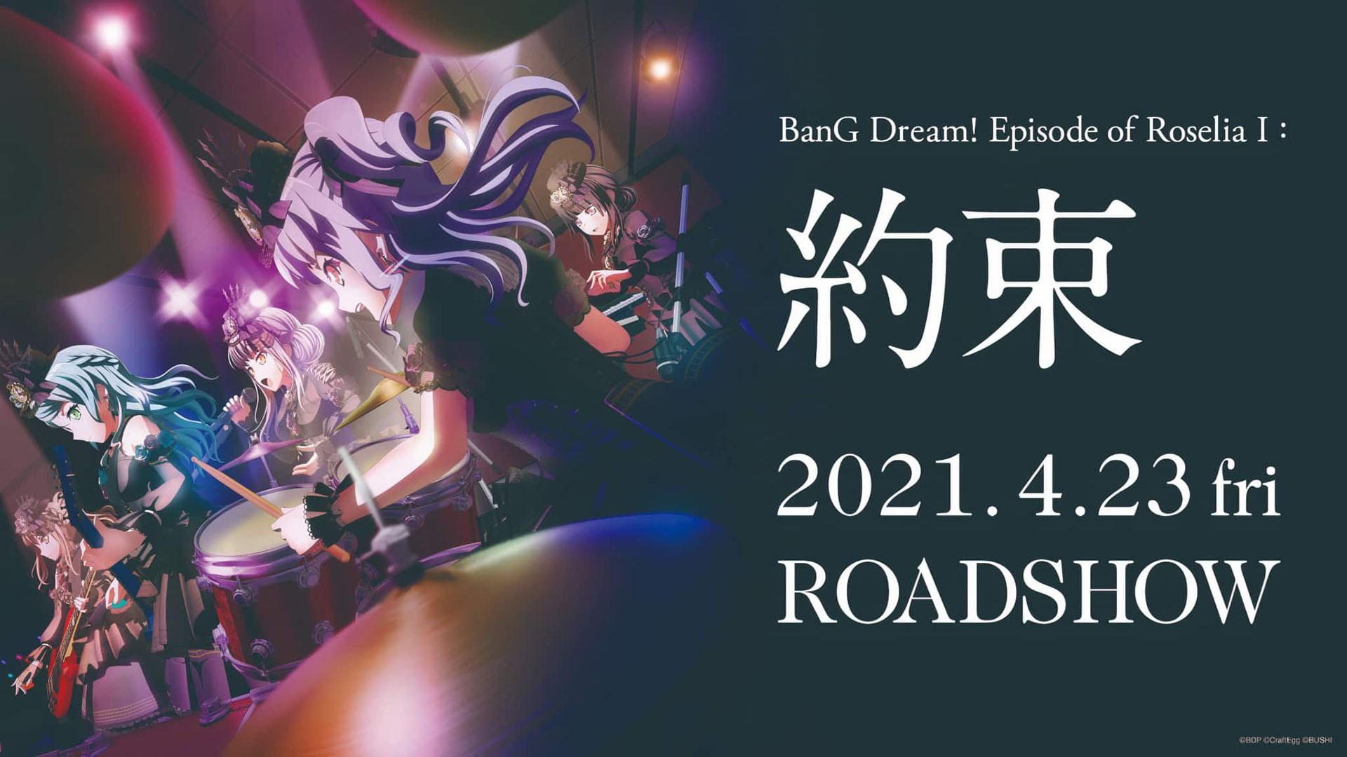 BanG Dream! Episode of Roselia I: Promise