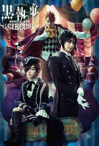 Black Butler - Noah's Ark Circus Musical