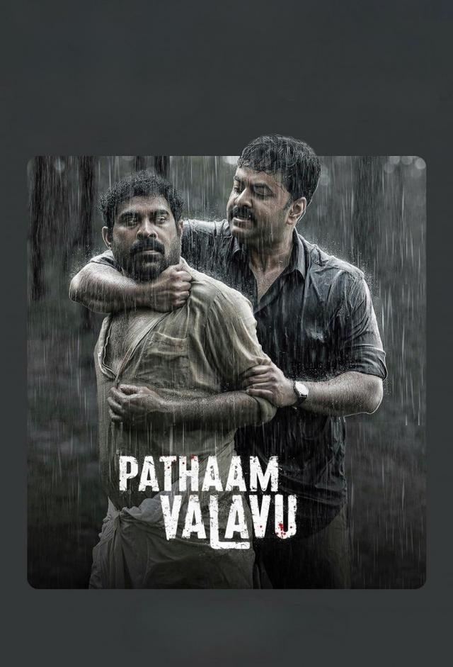 Pathaam Valavu