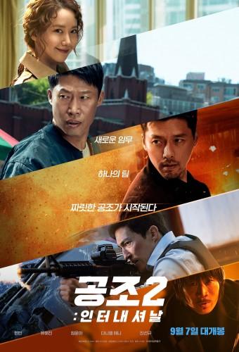 Confidential Assignment 2: International