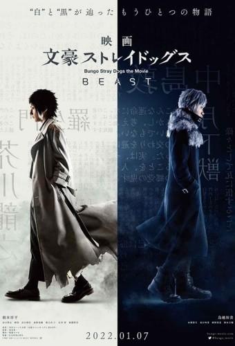 Bungo Stray Dogs the Movie: BEAST