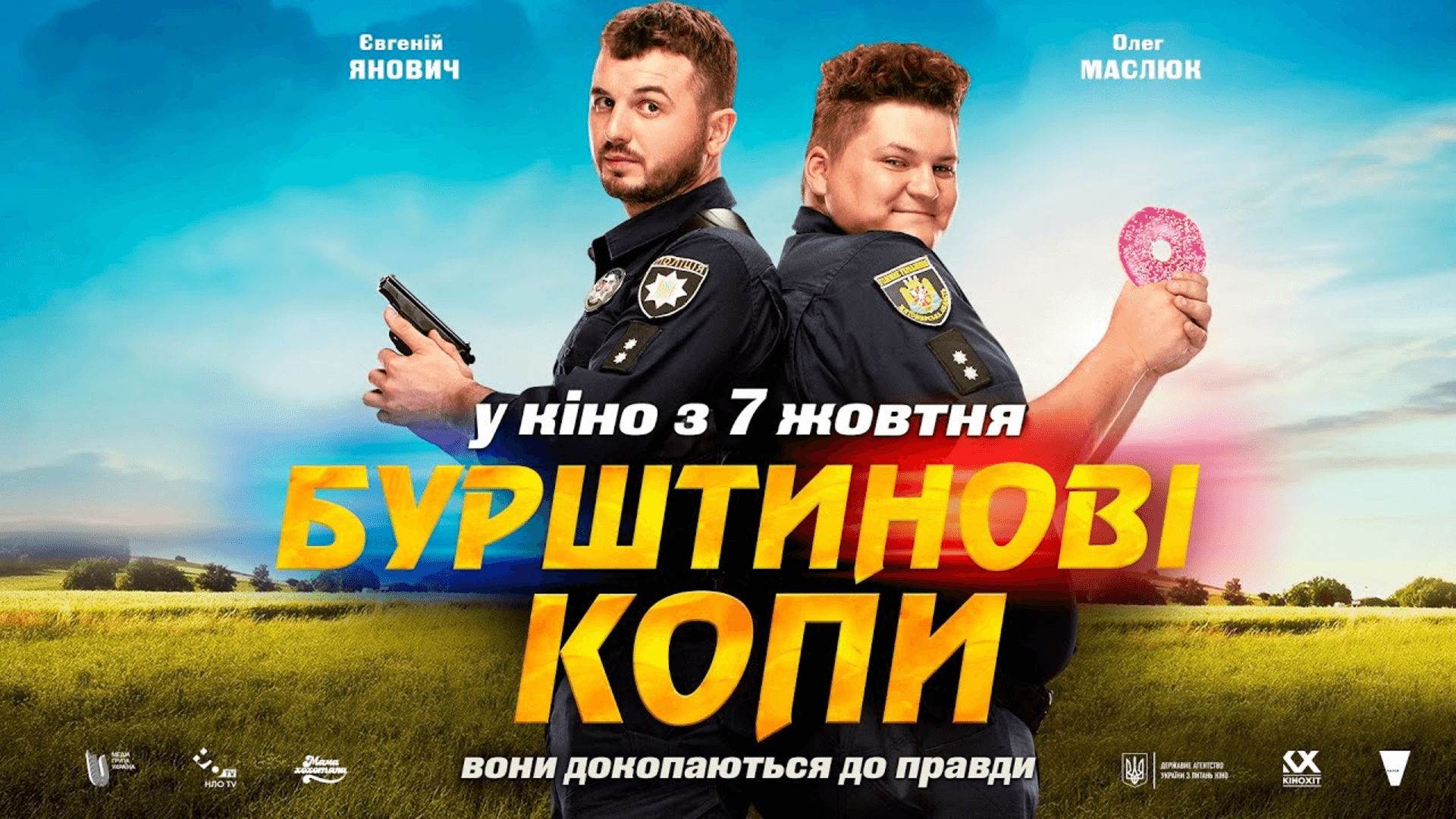 Бурштинові Копи