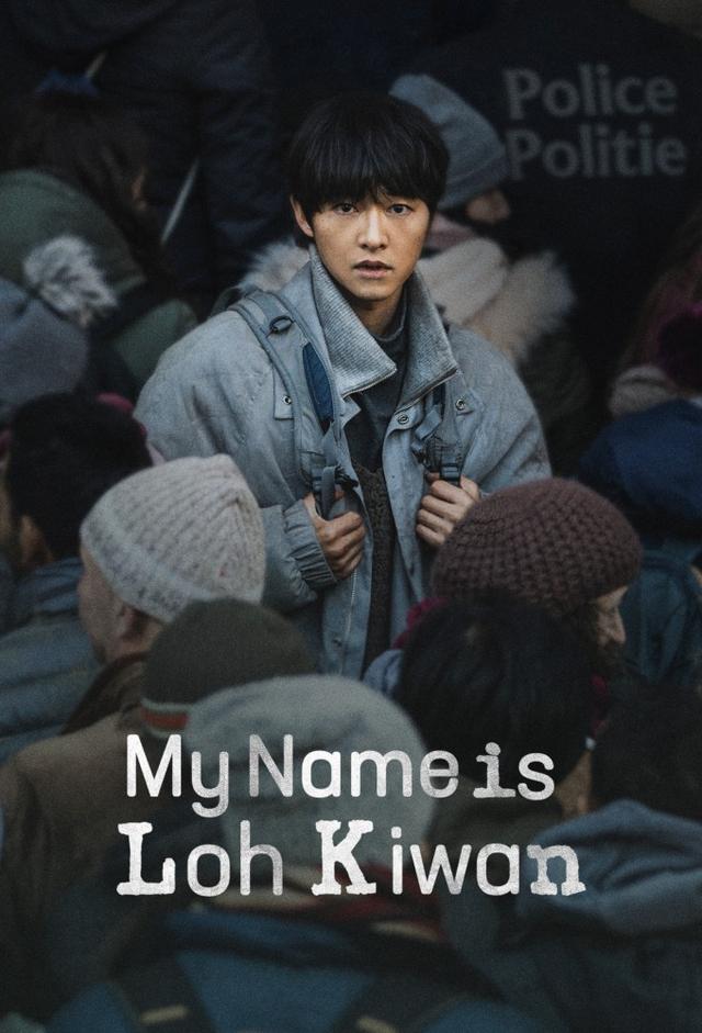 My Name Is Loh Kiwan