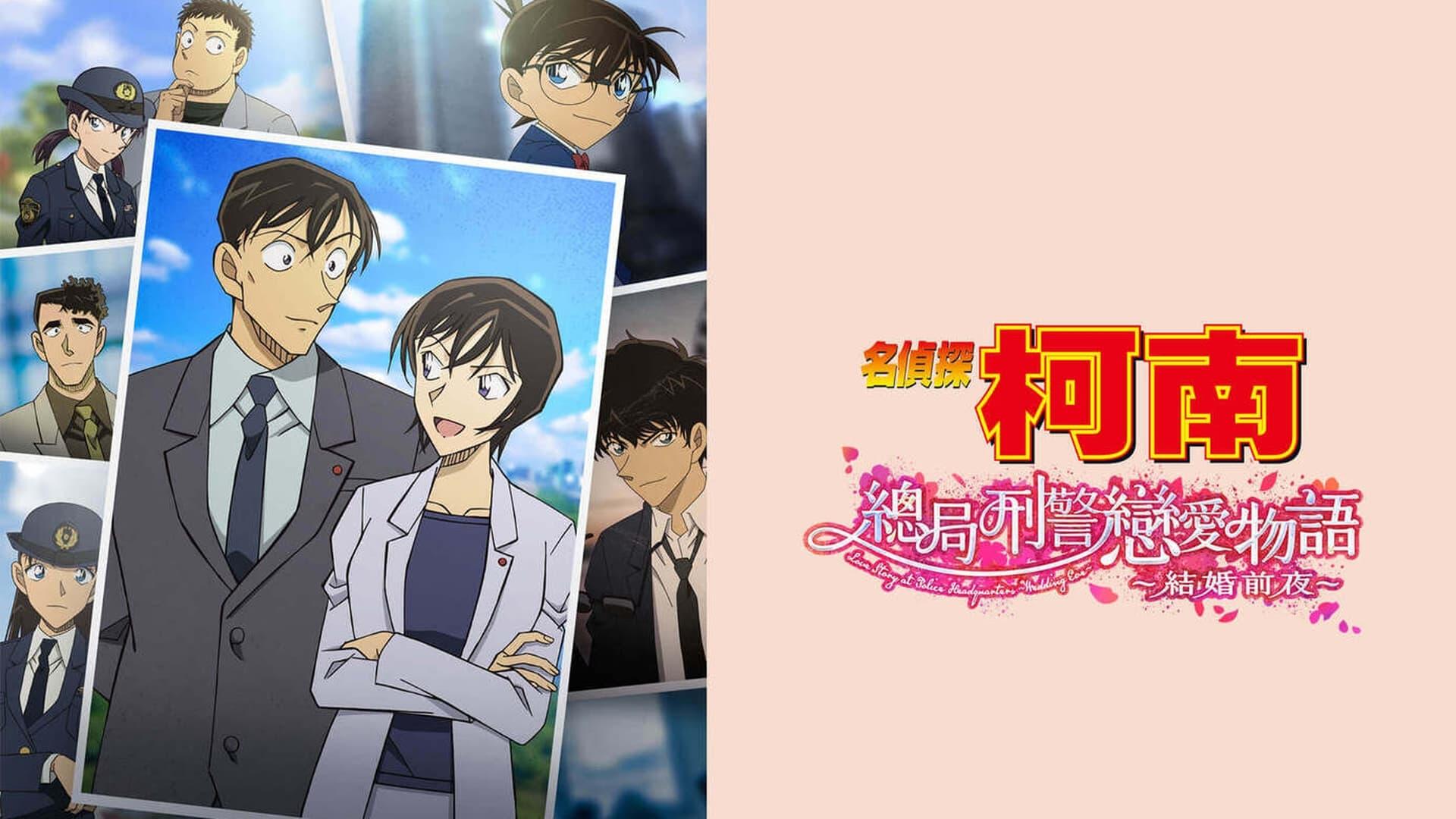 Detective Conan: Love Story at Police Headquarters - Wedding Eve