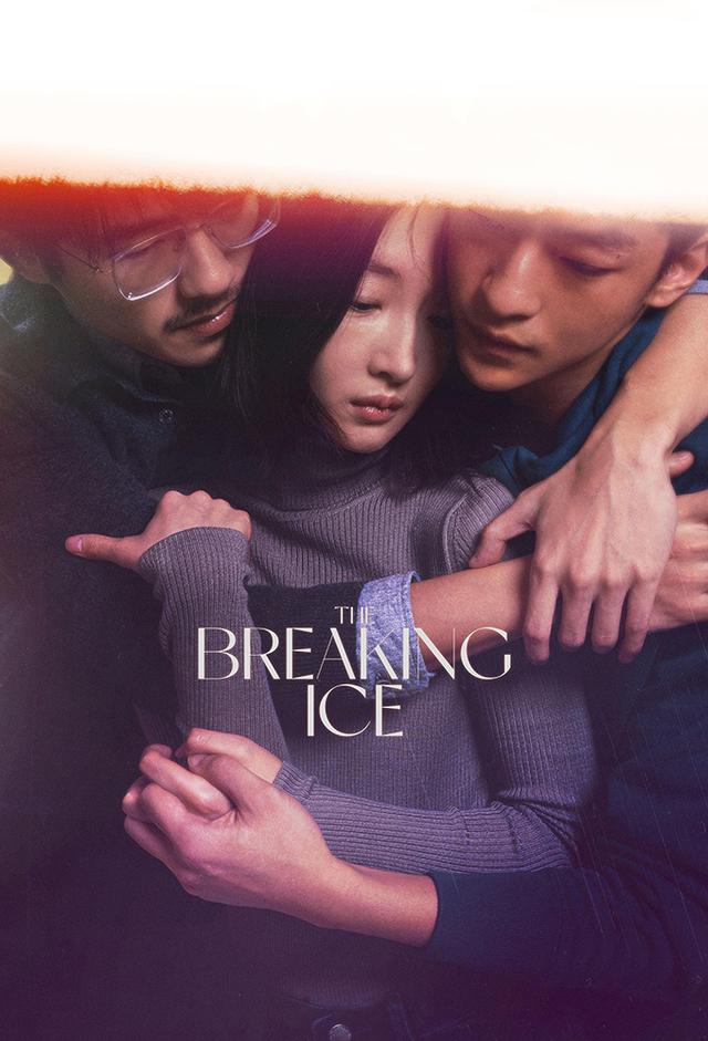 The Breaking Ice