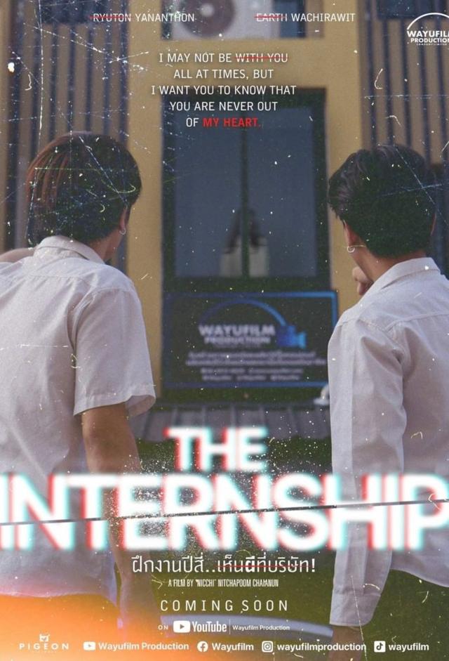 The Internship