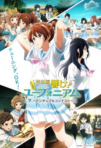 Sound! Euphonium: Ensemble Contest