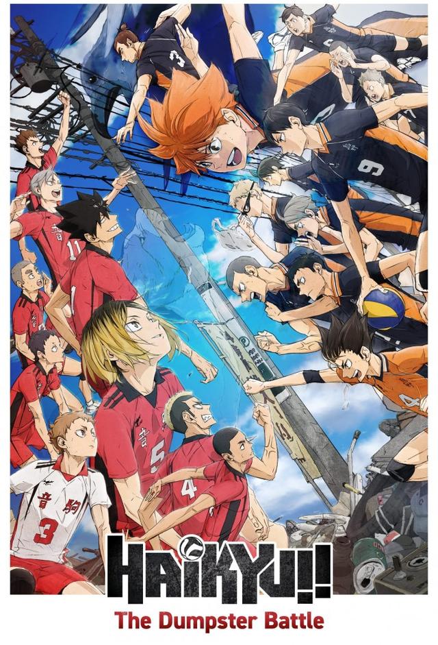 Haikyu!! Movie: Battle of the Garbage Dump