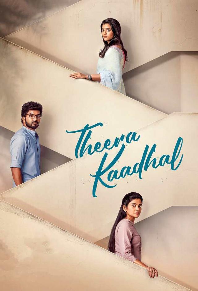 Theera Kadhal