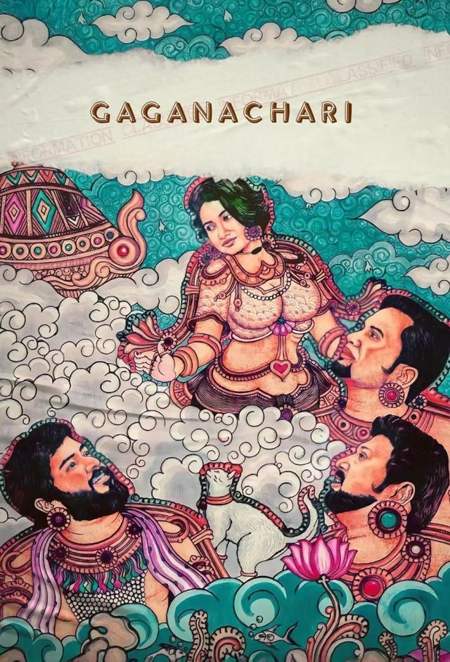 Gaganachari