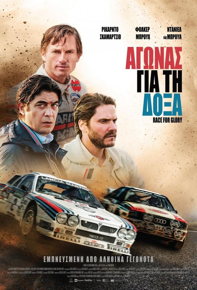 Audi vs. Lancia: Carrera por la gloria
