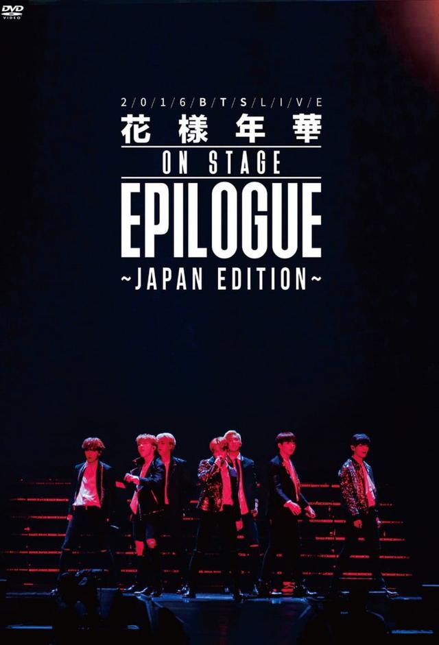 BTS Most Beautiful Moment in Life: EPILOGUE -Japan Edition-